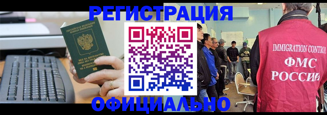 прописка ребенка в Ненецком АО