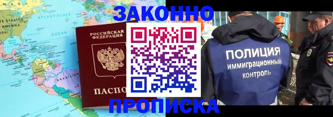 прописка гарантия в Ненецком АО