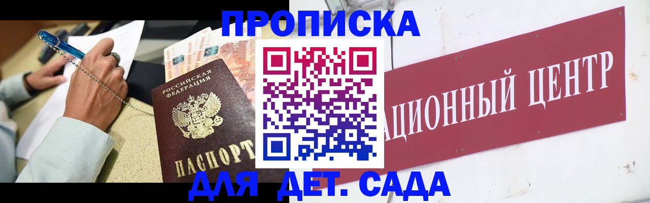 прописка штамп в Ненецком АО