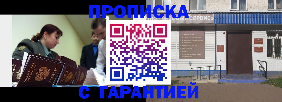 временная регистрация законно в Ненецком АО