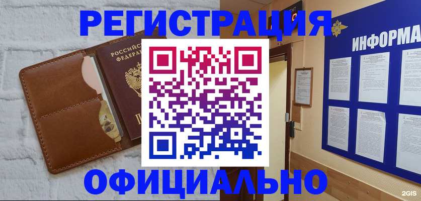 временная регистрация недорого в Ненецком АО