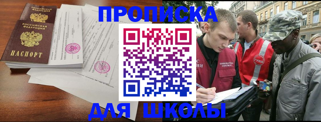 временная регистрация купить в Ненецком АО