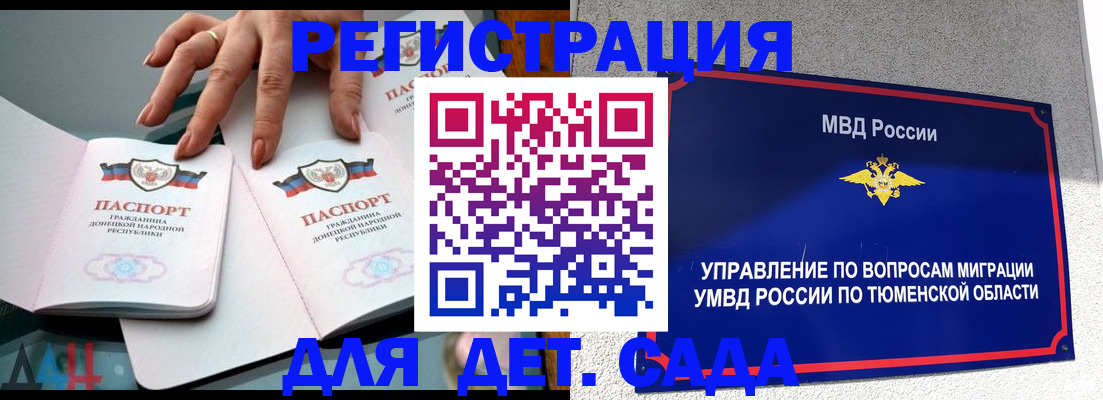 прописка гарантия в Ненецком АО