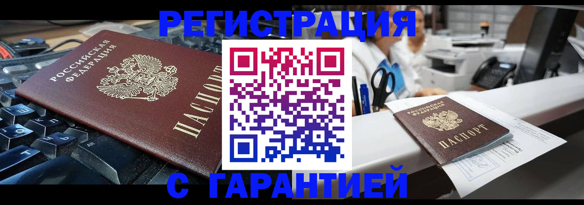временная прописка в Ненецком АО